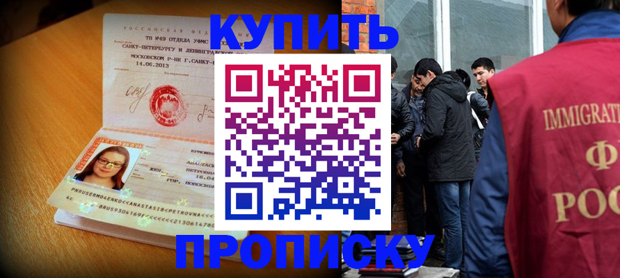 временная регистрация поиск в Ставрополе