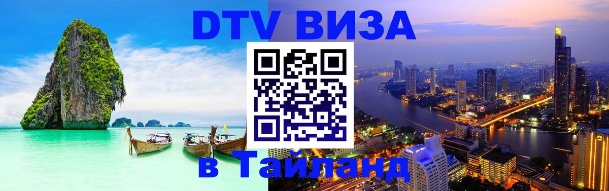 Сколько стоит DTV виза — актуальные цены, оформление даже без документов - 